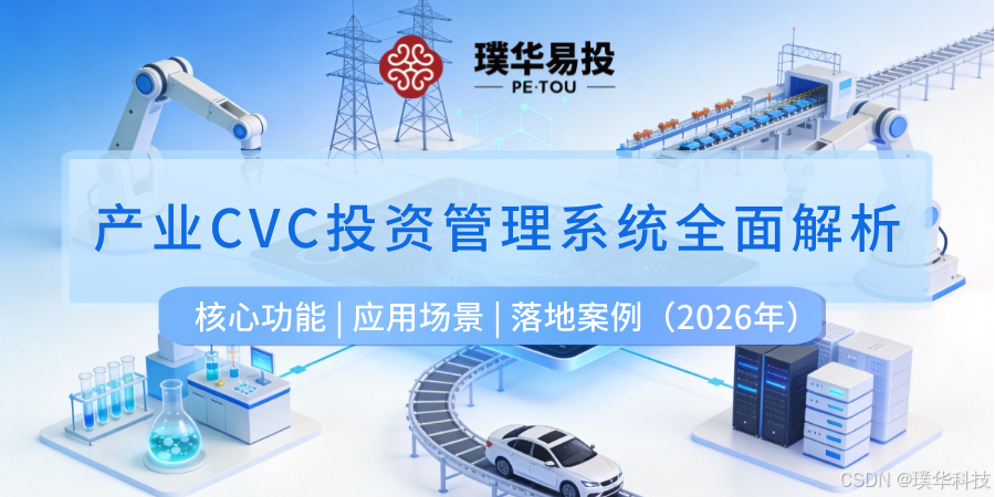 吕梁市系统化产业投资机构(系统化产业投资机构有哪些)