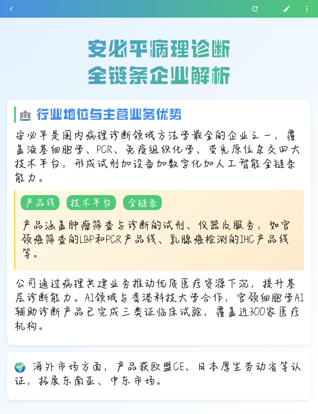 吕梁市全链条零部件企业诊断(全链条零部件企业诊断分析)