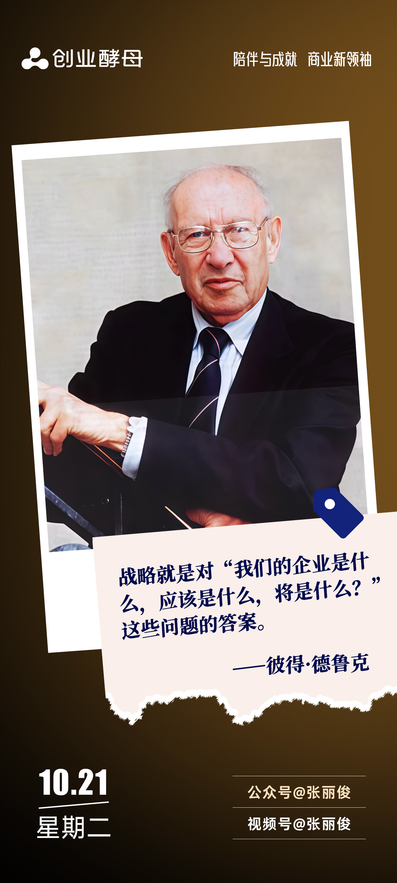 吕梁市增长战略最佳实践(增长型战略适用条件)