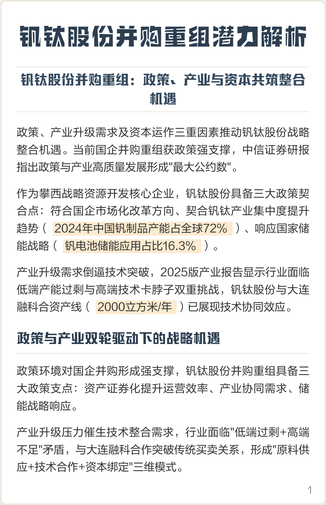 吕梁市高性价比股权重组机构(高性价比股权重组机构是什么)
