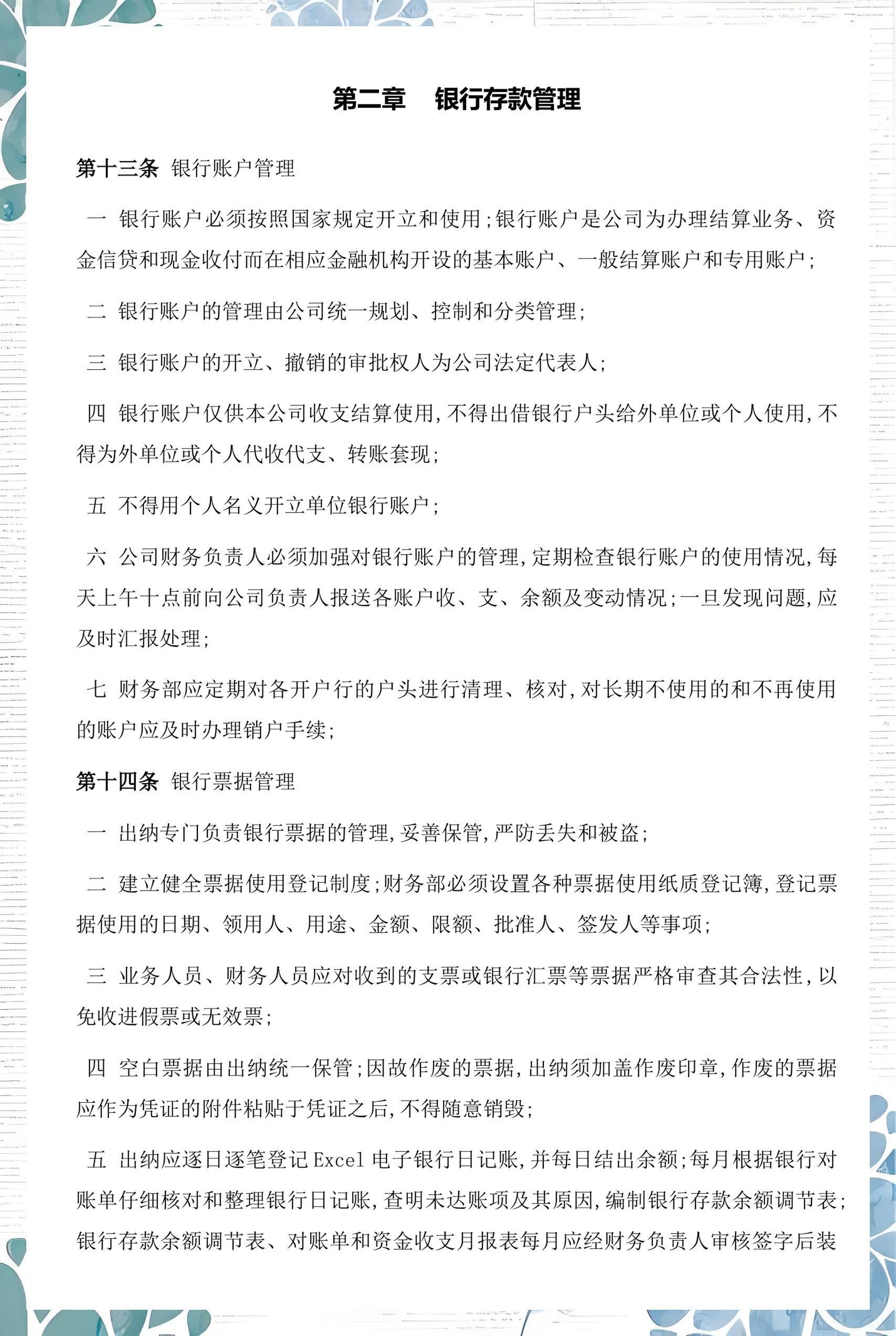 吕梁市透明资金管理(什么是透明管理)