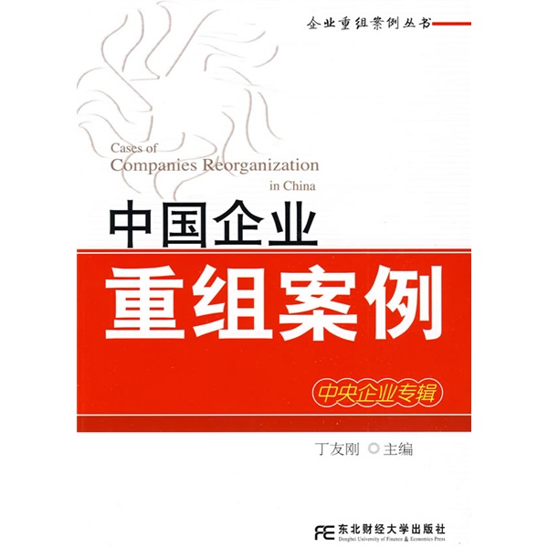 吕梁市领先企业重组(企业重组新政策)