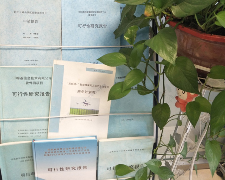 吕梁市全链条建材可行性研究(全链条建材可行性研究方案)