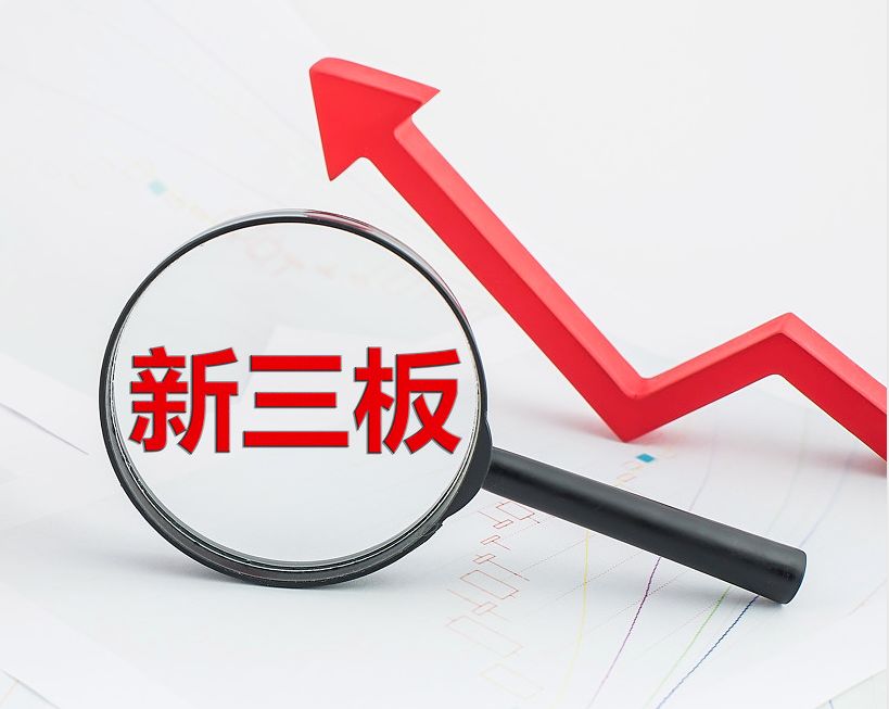 吕梁市新三板挂牌生态赋能(新三板挂牌企业的官方定位)
