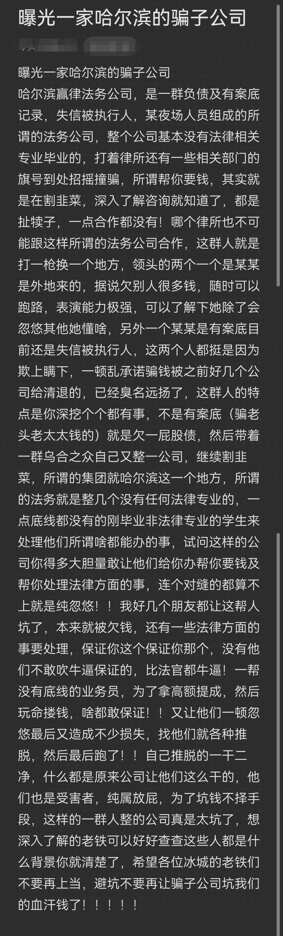 吕梁市哈尔滨法务咨询(哈尔滨法律咨询服务)