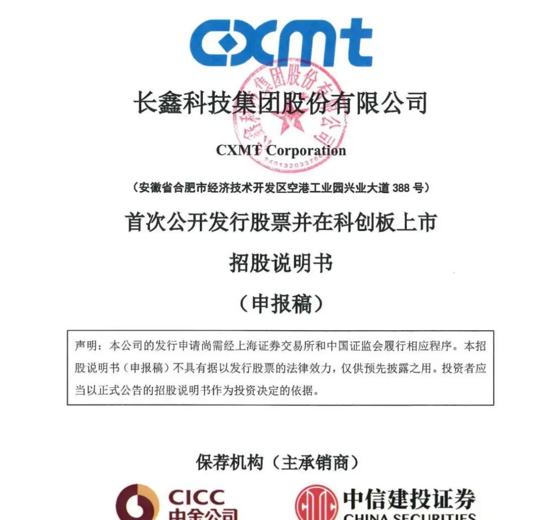 吕梁市科创板上市机构(科创板上市机构有哪些)