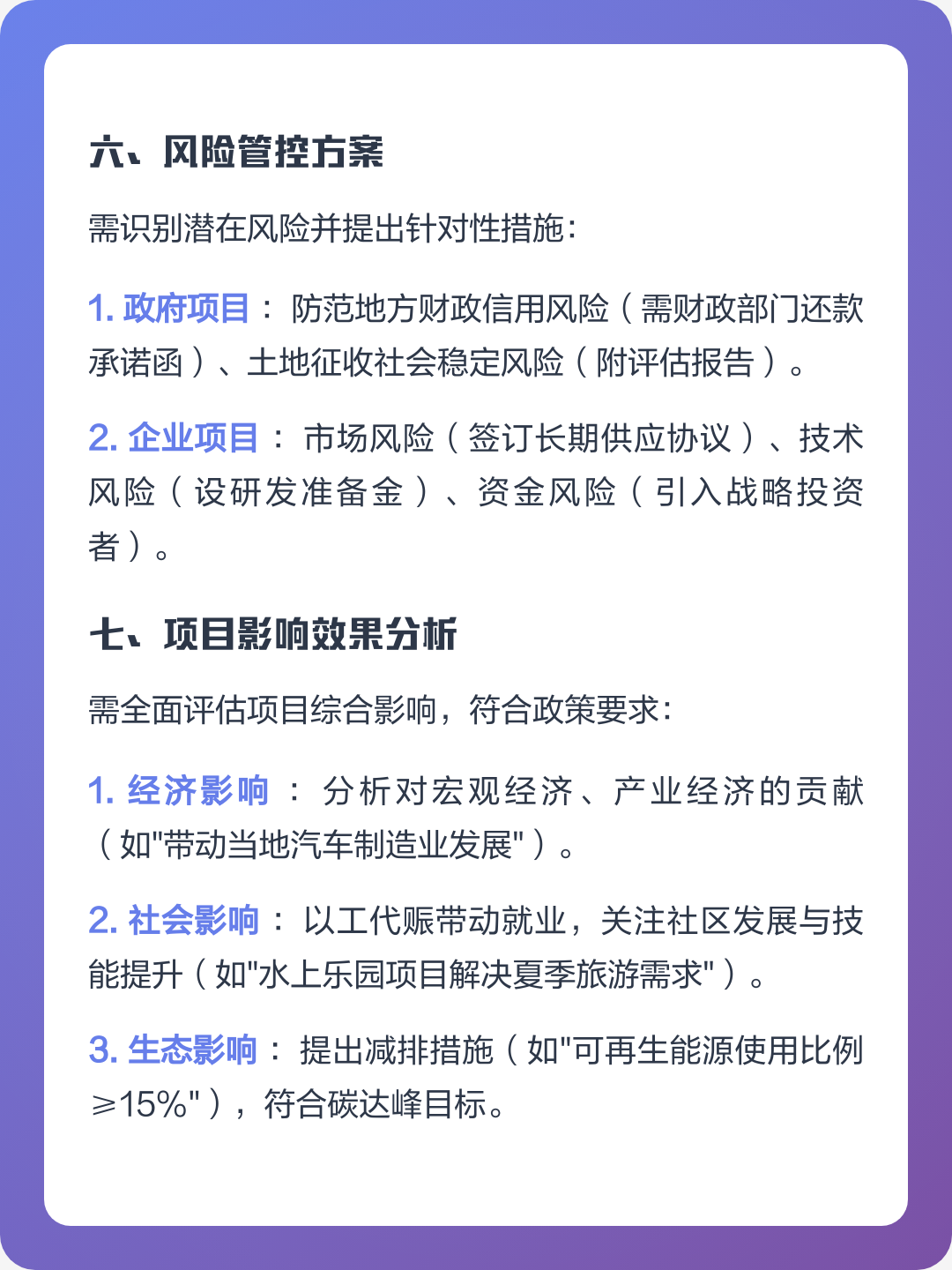 吕梁市全要素可行性研究(全要素可行性研究包括)