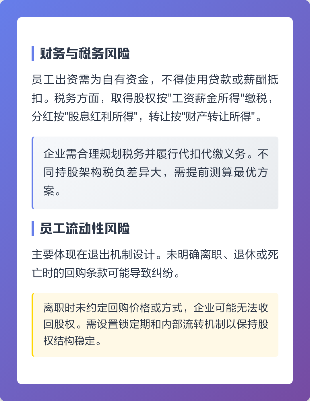 吕梁市上市规划风险规避(上市后风险管理计划的主要内容)