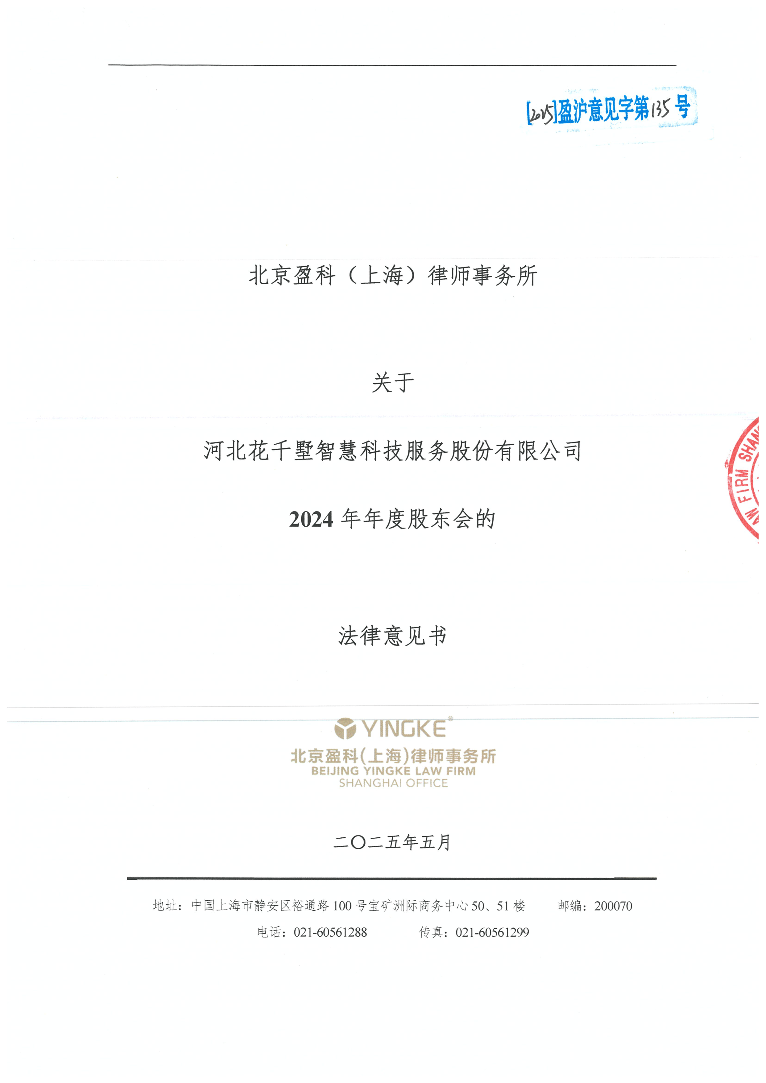 吕梁市财务顾问条款设计(财务顾问费用及支付方式)