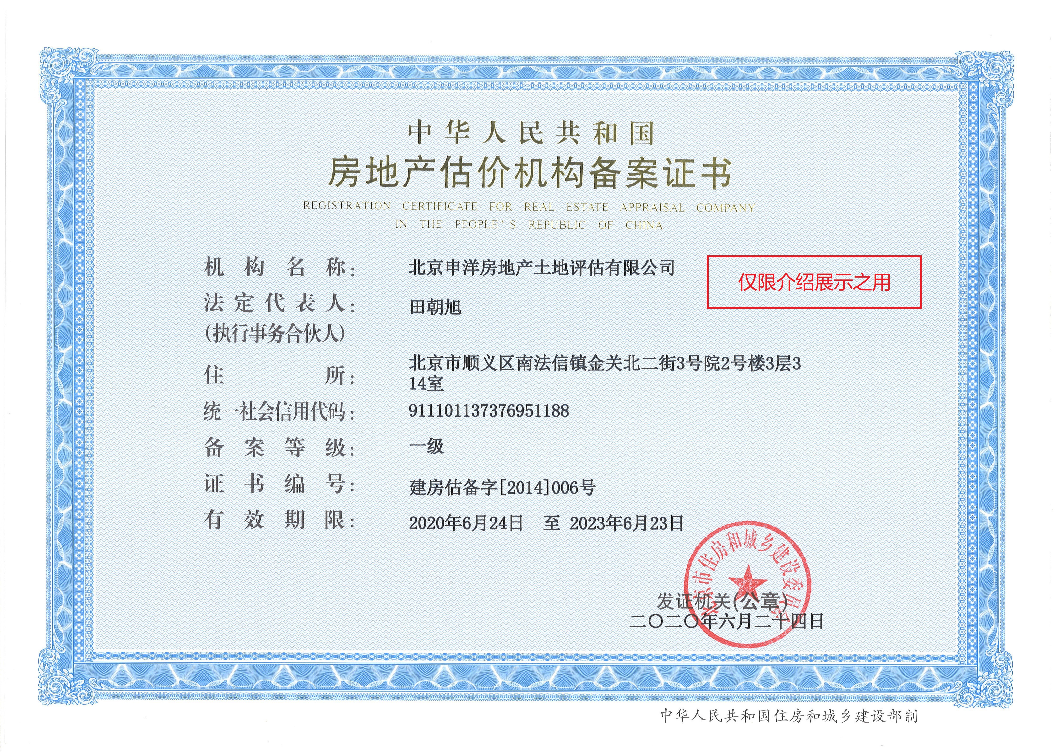 吕梁市透明房地产价值评估(透明售房网房源真实吗)