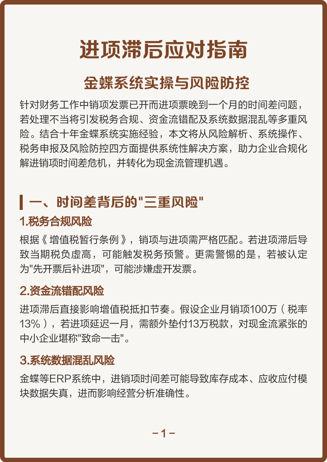 吕梁市包含合规新能源现金流管理的词条