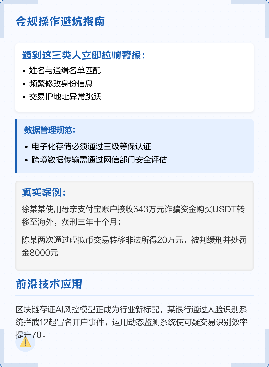 吕梁市全场景合规管理(全场景合规管理是什么)
