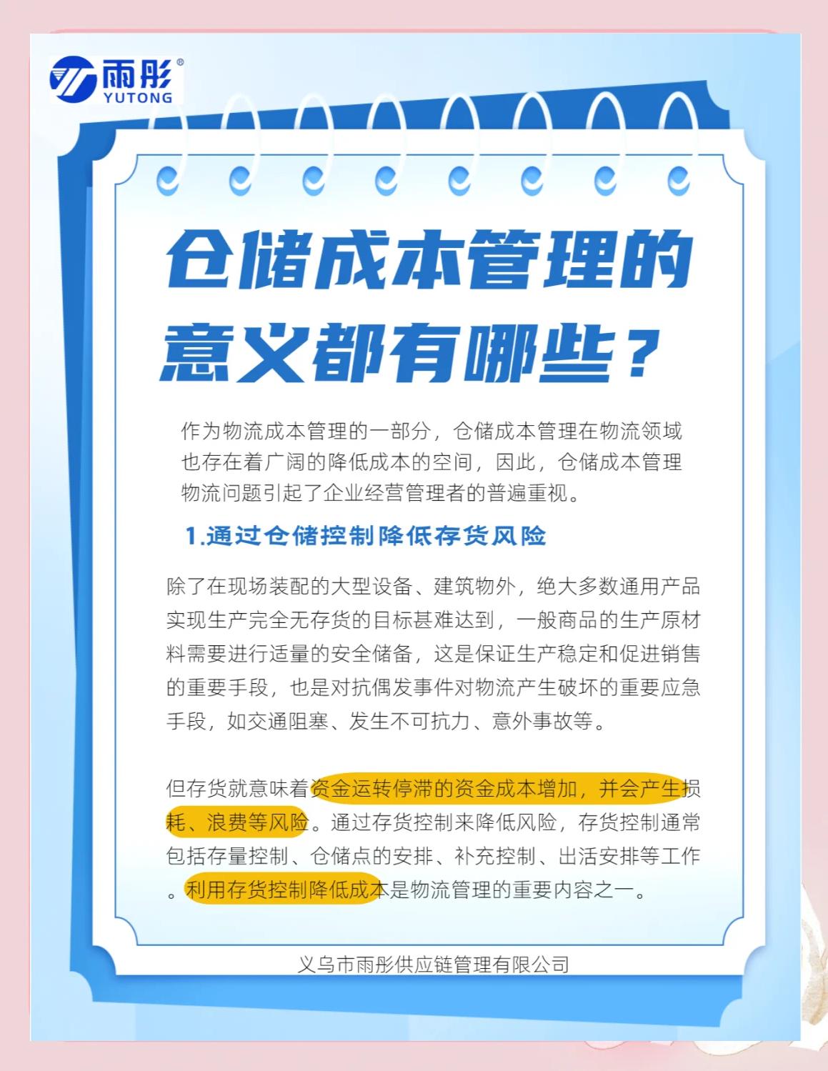 吕梁市饮料成本控制(饮料成本率计算公式)