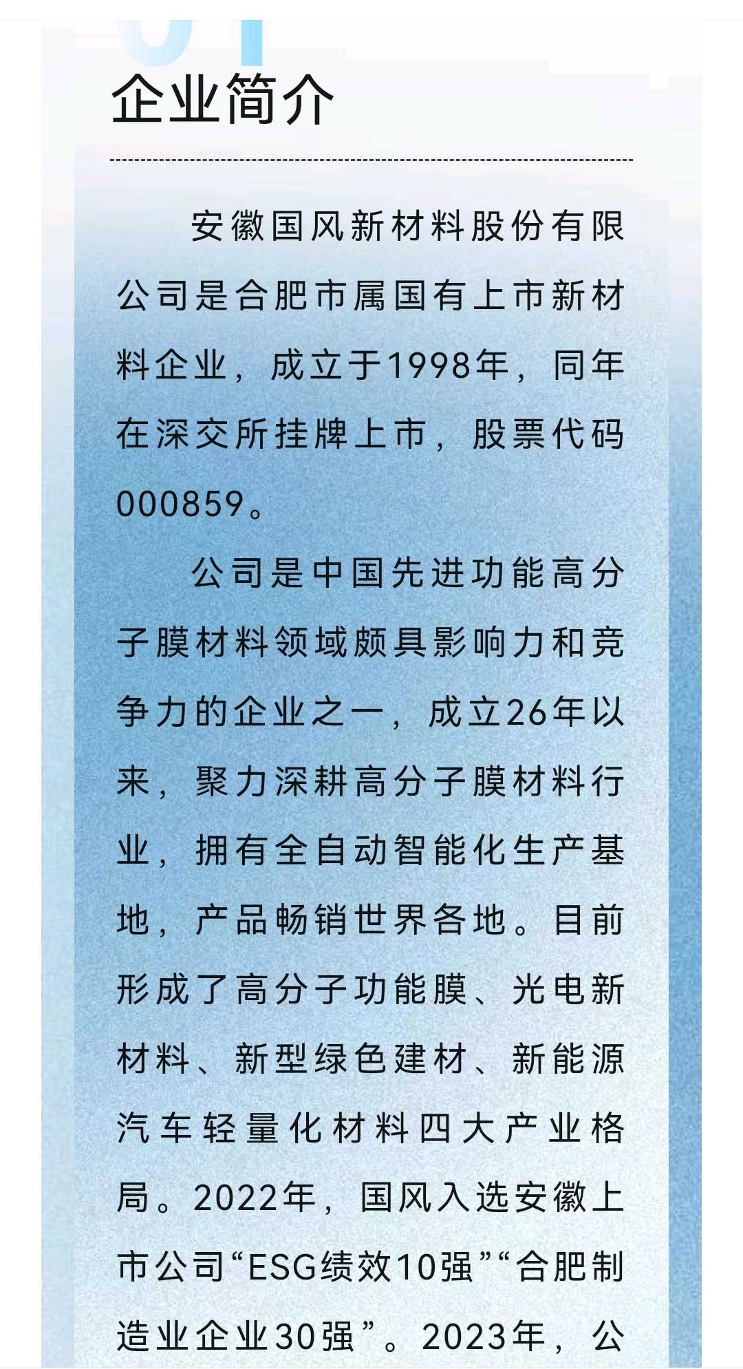 吕梁市关于头部新材料上市辅导的信息