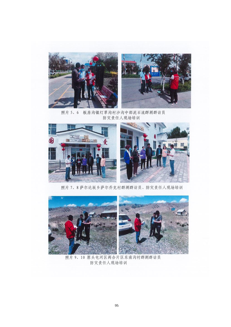 吕梁市乌鲁木齐绩效管理(乌鲁木齐事业单位年底绩效有多少)