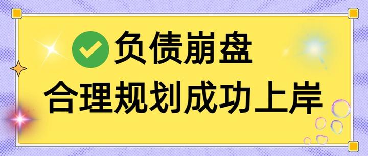 吕梁市实战型债务重组(债务重组实质性修改)